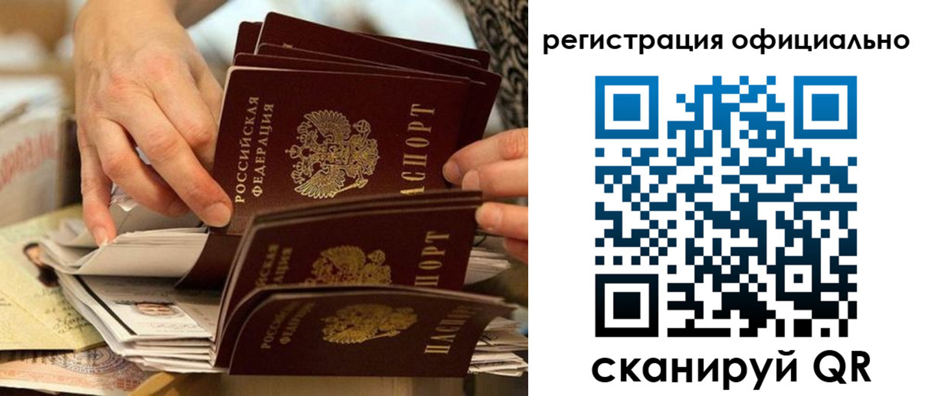 прописка для кредита в Нариманове