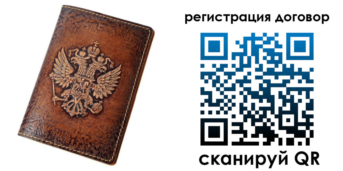 регистрация в Нариманове