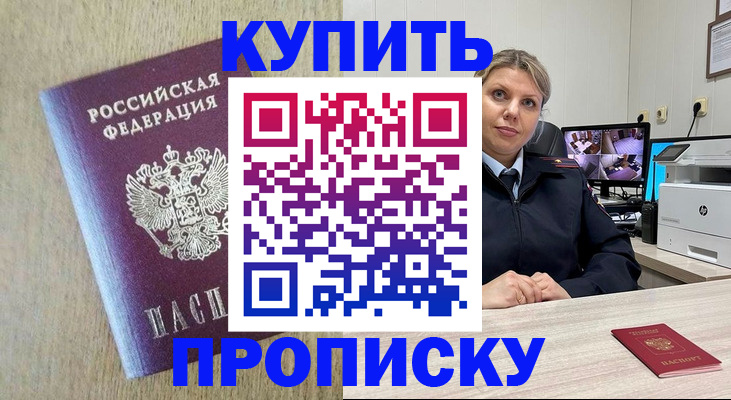временная регистрация для школы в Нариманове